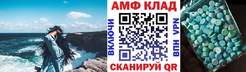 Амфетамин Розовый  купить закладку  Сафоново 