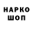 Кодеиновый сироп Lean напиток Lean (лин) MSB proj