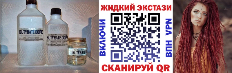 купить наркотики сайты  hydra ССЫЛКА  Бутират GHB  Сафоново 
