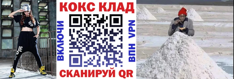 Cocaine Перу кракен зеркало Сафоново закладка