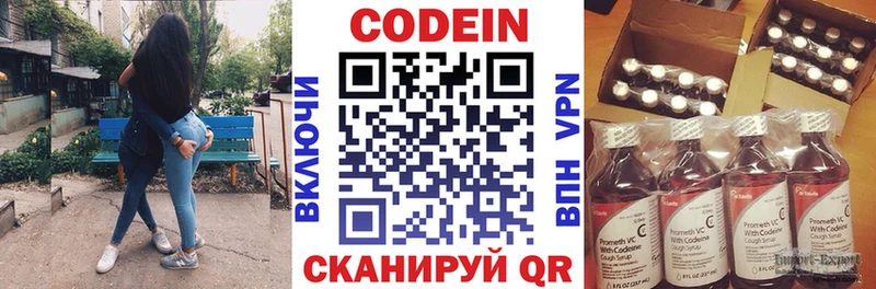 Codein Purple Drank нарко площадка формула Сафоново