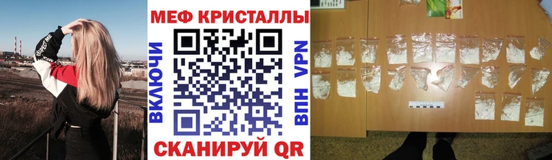 Мефедрон кристаллы  Сафоново 